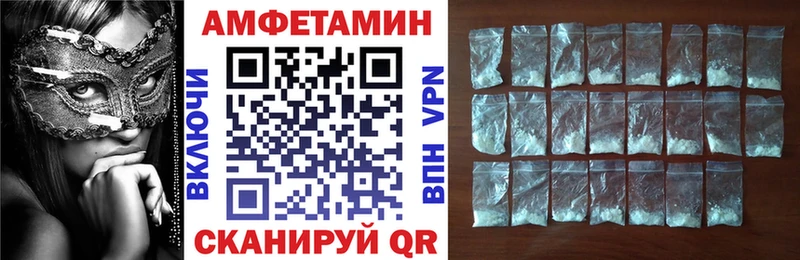 Амфетамин Розовый  Вичуга 