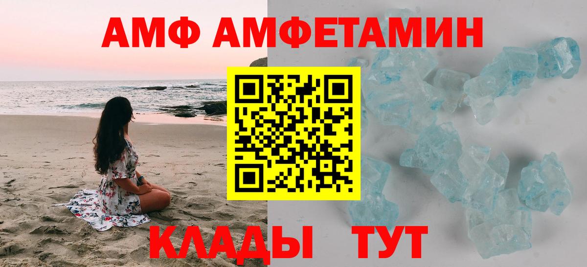 Amphetamine 98%  АМФ  Вичуга  Вход с VPN 