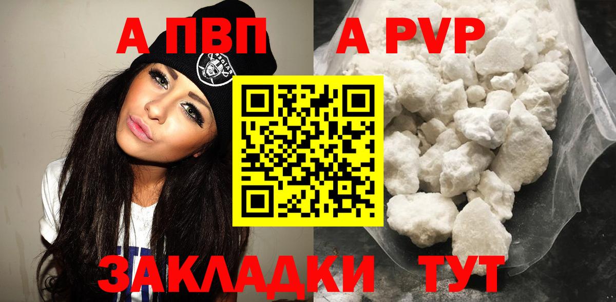 Alfa_PVP крисы CK Вичуга