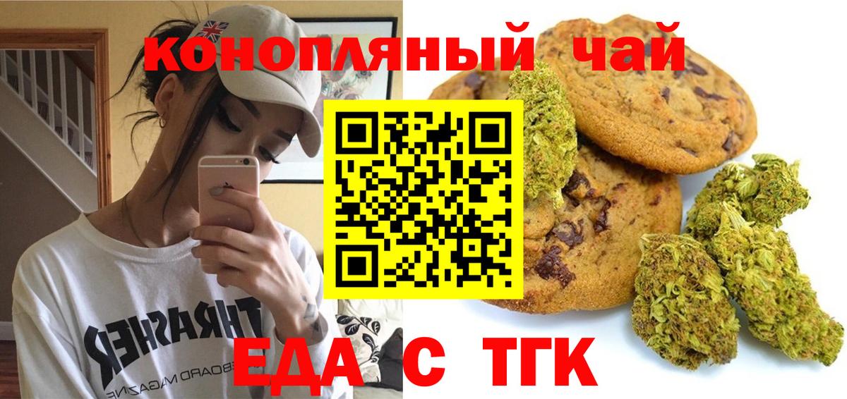 Вичуга  Еда ТГК марихуана  Вход с VPN 