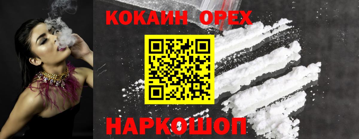 Cocaine Перу Вичуга