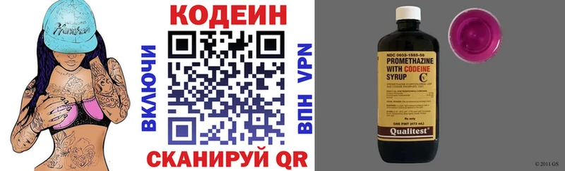 Кодеиновый сироп Lean напиток Lean (лин) Вичуга