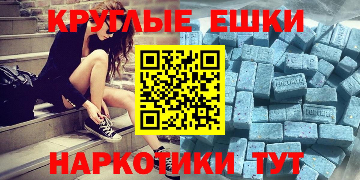 Экстази MDMA  Экстази 250 мг  Экстази  Вичуга  Вход с VPN 