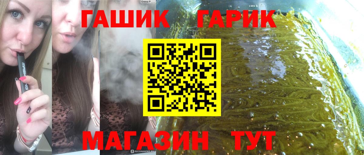 ГАШИШ хэш  наркотики  Вичуга  Вход с VPN 
