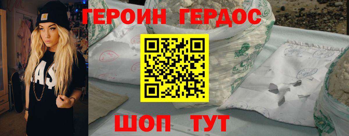 Героин герыч Вичуга