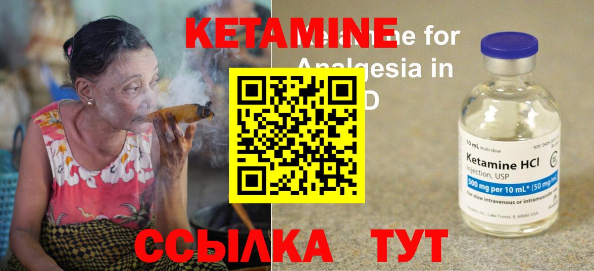 КЕТАМИН VHQ  КЕТАМИН VHQ  Вход с VPN  площадка клад  Вичуга 
