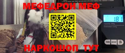 мяу мяу кристалл Лесосибирск