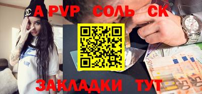 соль ск Ликино-Дулёво
