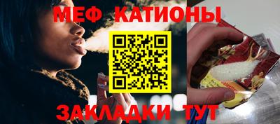 мяу мяу кристалл Лесосибирск