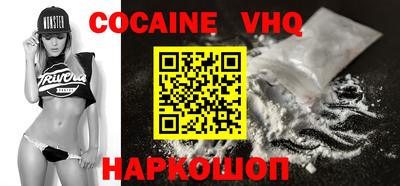 меф VHQ Ливны