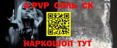 мяу мяу кристалл Лесосибирск