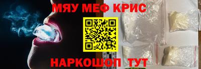 меф VHQ Ливны