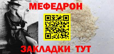 мяу мяу кристалл Лесосибирск