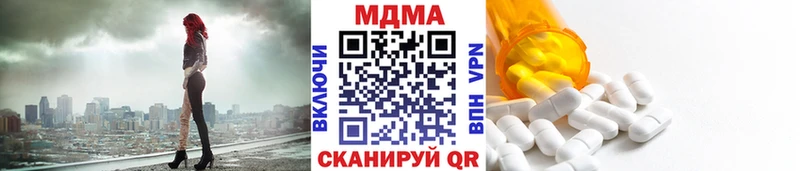 МДМА crystal  наркотики  Вичуга 