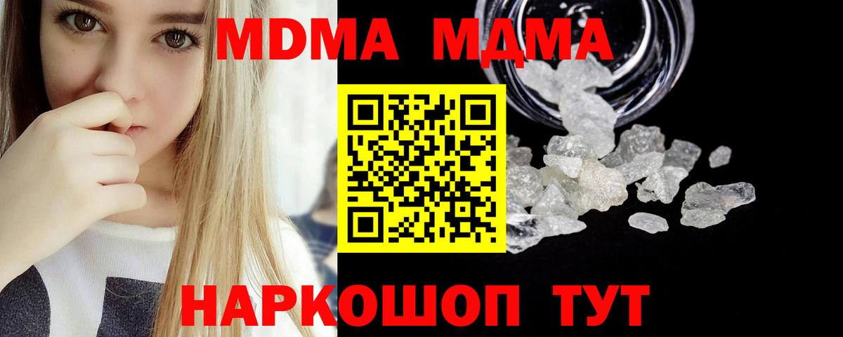 МДМА Molly Вичуга