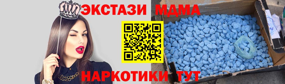 MDMA crystal  Вход с VPN  Вичуга  МДМА Molly 