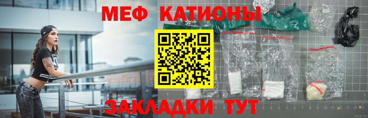Вичуга  Меф  Мефедрон мяу мяу  Меф  МЯУ-МЯУ мука  Вход с VPN 