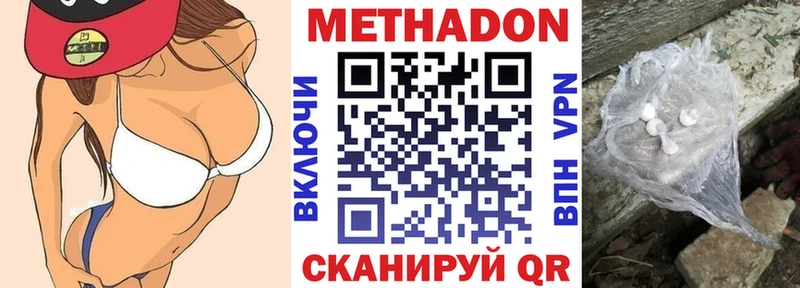 Метадон мёд  Вичуга 