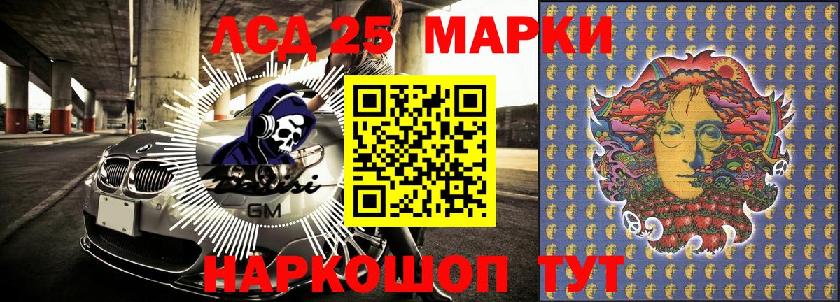 Марки NBOMe 1,5мг Вичуга