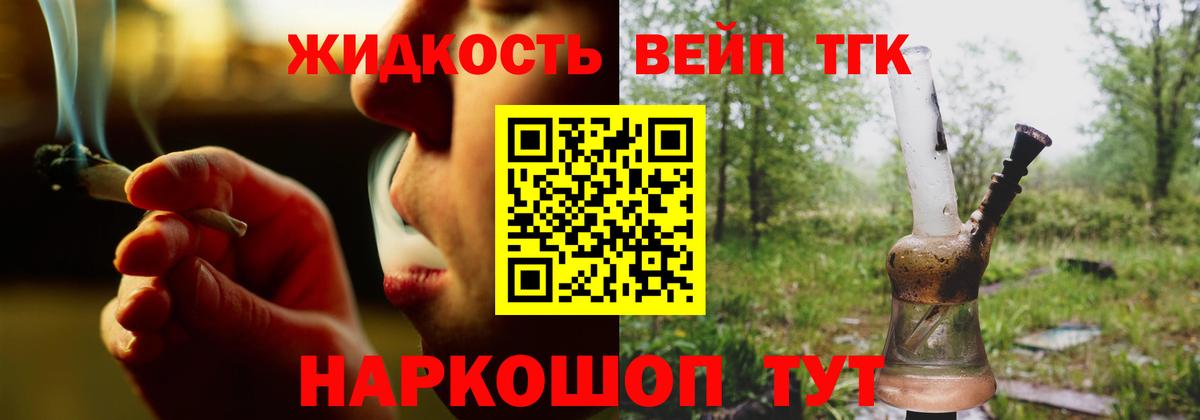 ТГК THC oil Вичуга