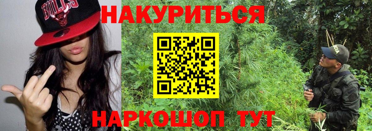 Канабис White Widow  МАРИХУАНА марихуана  Вход с VPN  Бошки Шишки конопля  Вичуга 